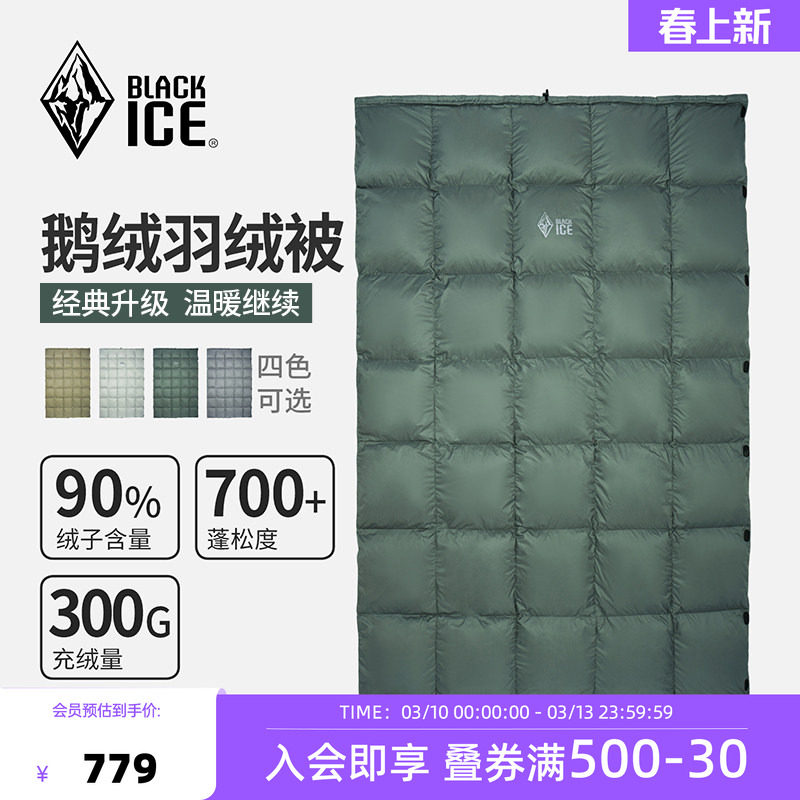黑冰户外鹅绒可拼接睡袋露营轻量便携羽绒被旅游单人便携被子6612