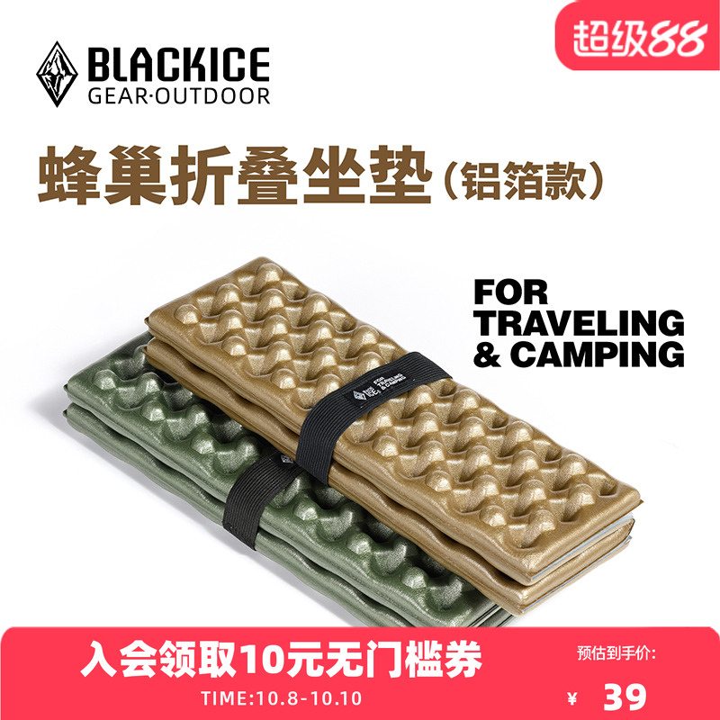 黑冰铝箔防潮垫单人便携