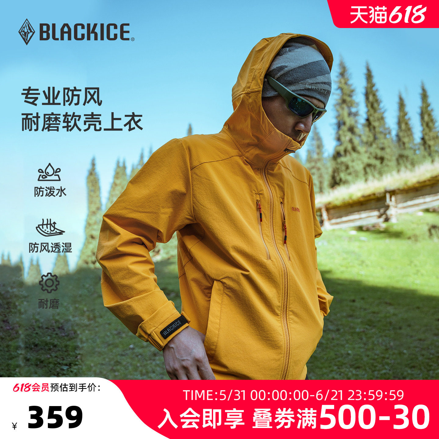 黑冰户外软壳衣男士防风耐磨轻量新款防泼水外套透气夹克2502