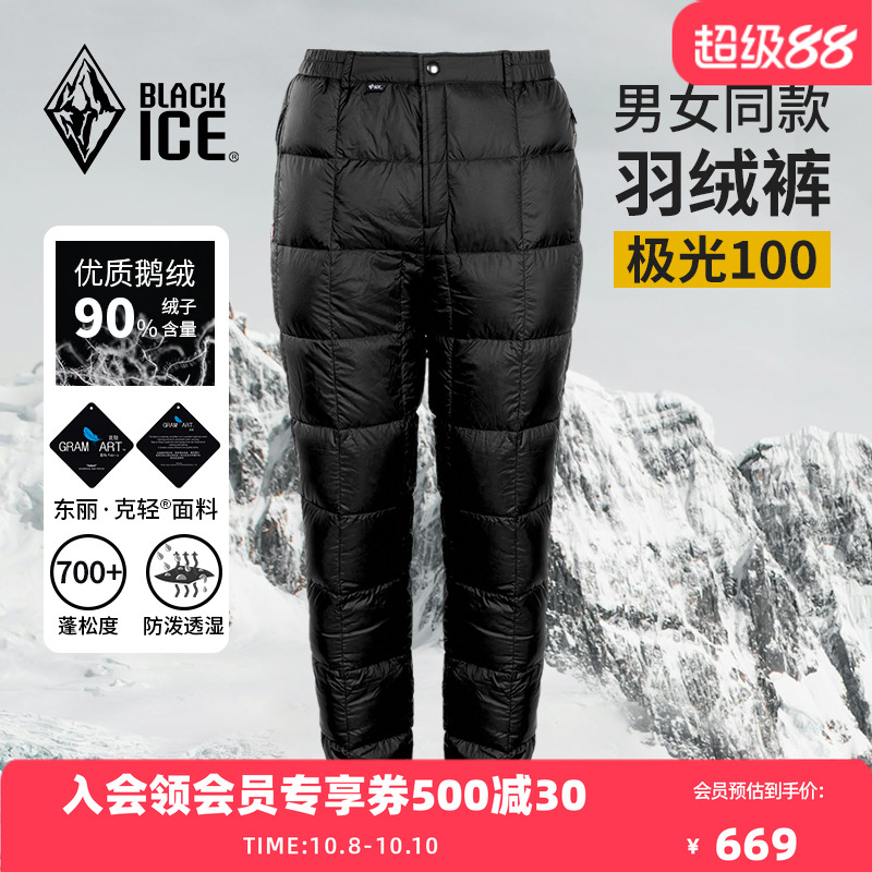 黑冰户外轻量羽绒裤加厚保暖
