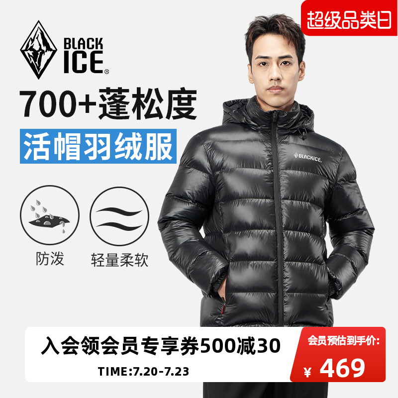 黑冰常规版型抗风男款可脱帽