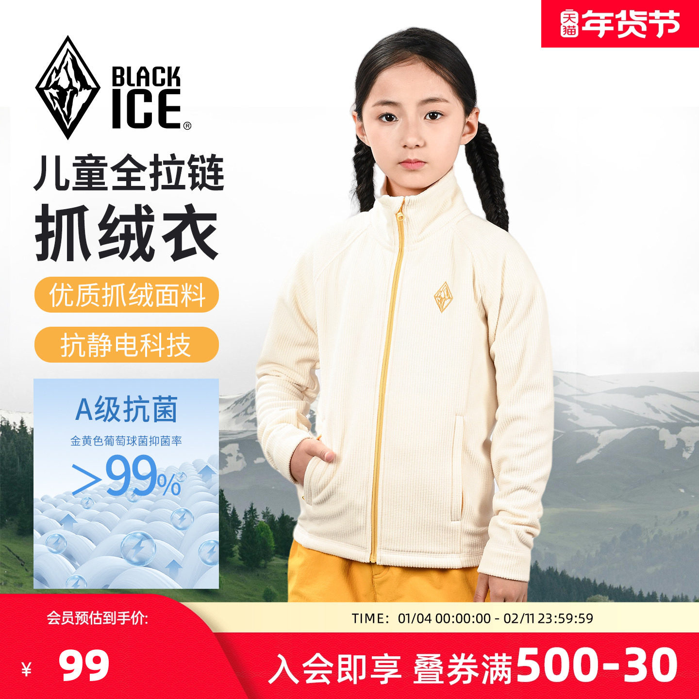 黑冰儿童抓绒衣加绒内胆外套卫衣户外25冬季男女童保暖内搭服9226,户外/登山/野营/旅行用品,抓绒衣,淘宝优惠券,粉丝福利购,淘宝优惠卷