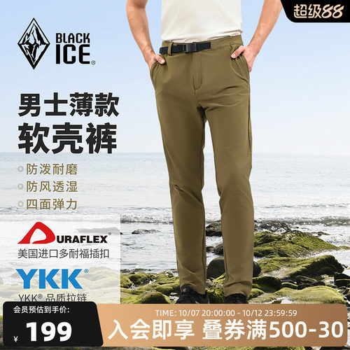 黑冰户外男款软壳裤防泼水防风