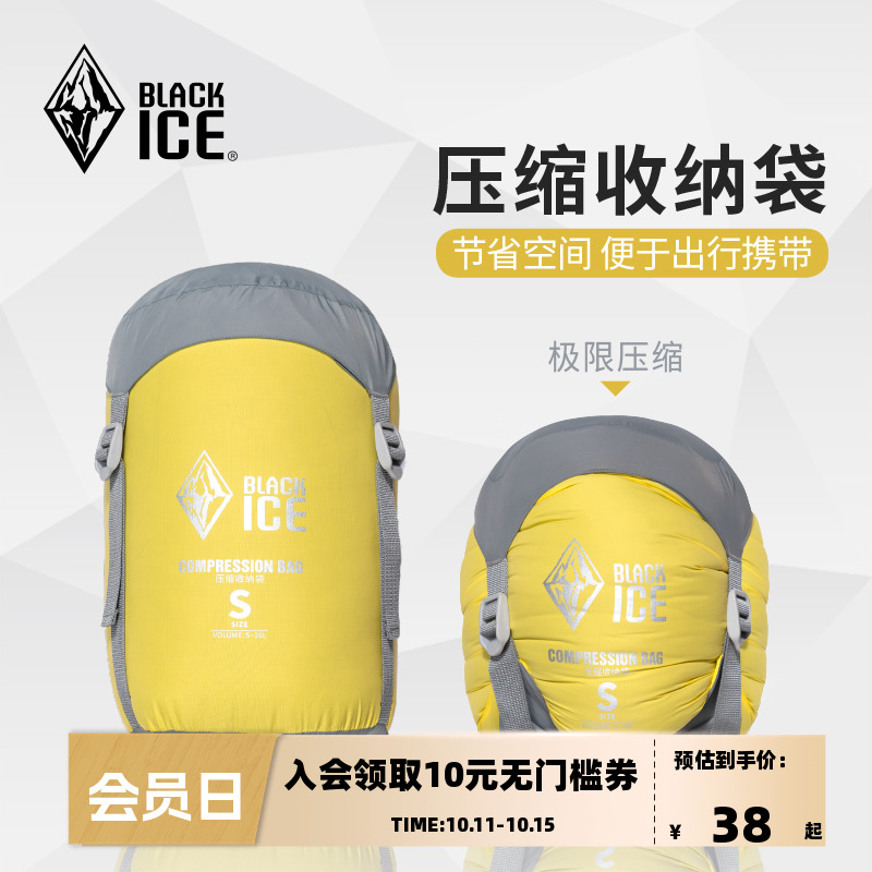 黑冰 羽绒睡袋压缩袋 旅行衣物收纳包整理袋 户外轻量收纳袋Z1210