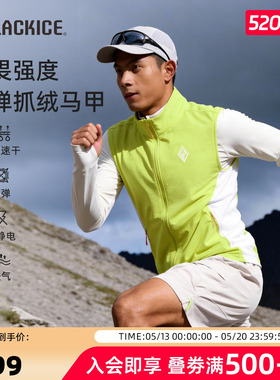 黑冰户外立领马甲男骑行保暖抓绒速干跑步运动越野跑背心外套1111