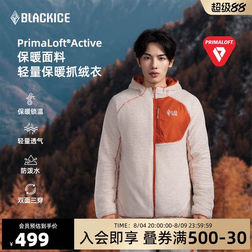 黑冰户外专业防风保暖抓绒外套