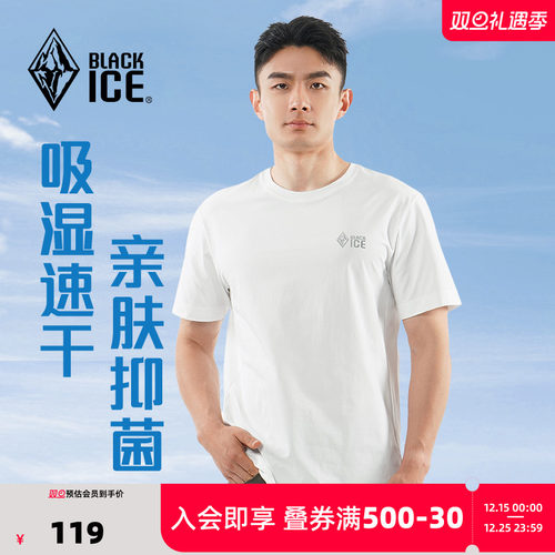 黑冰男士速干短袖防晒