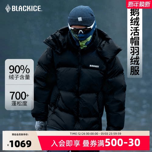 黑冰男款700蓬拼色羽绒外套