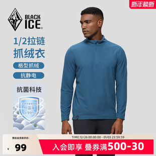 黑冰户外抓绒衣男华夫格保暖方格半拉链立领中间层冲锋衣内胆1101