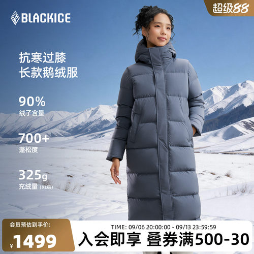 700蓬鹅绒女款加长羽绒服黑冰