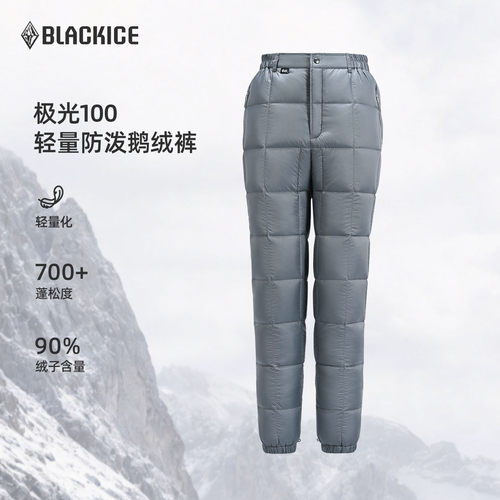 黑冰户外轻量羽绒裤加厚保暖