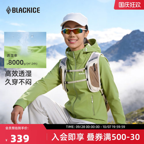 黑冰女款软壳防风防泼水徒步外套