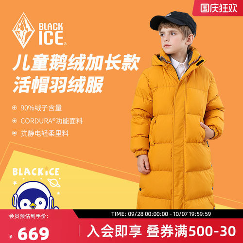 黑冰长款保暖加厚儿童羽绒服3763