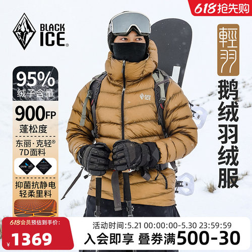 男士900蓬鹅绒羽绒服黑冰