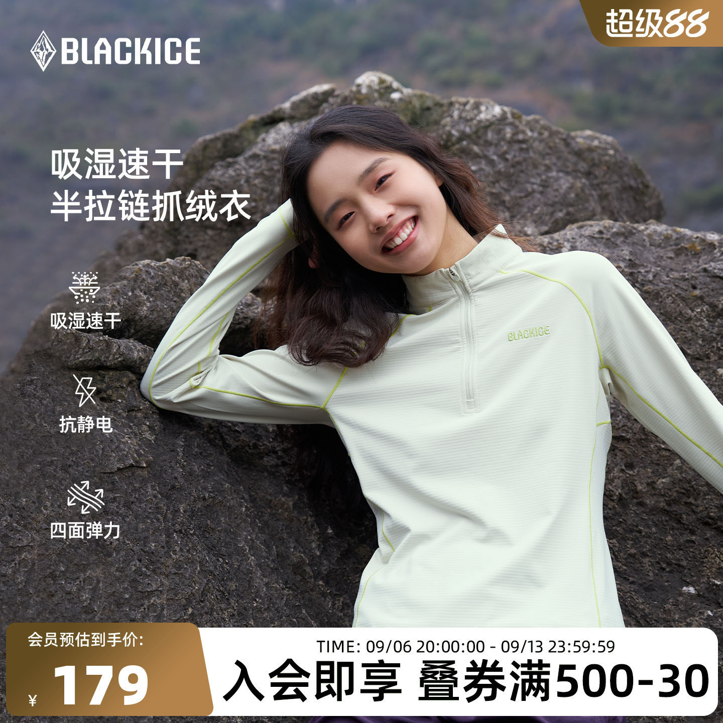 黑冰女款轻薄保暖抗静电抓绒衣图片