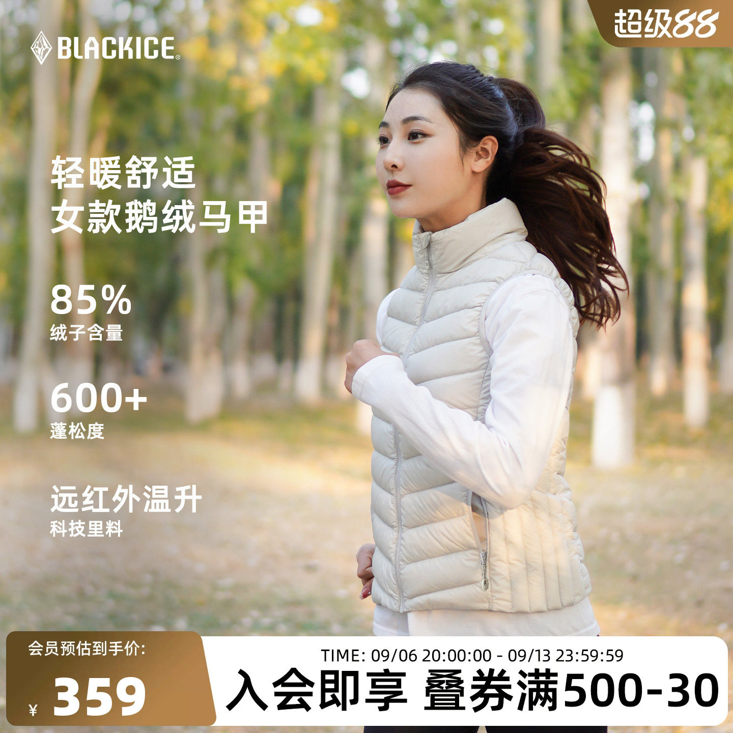 黑冰户外休闲女士鹅绒马甲简约轻量保暖内胆上衣轻薄羽绒背心8195