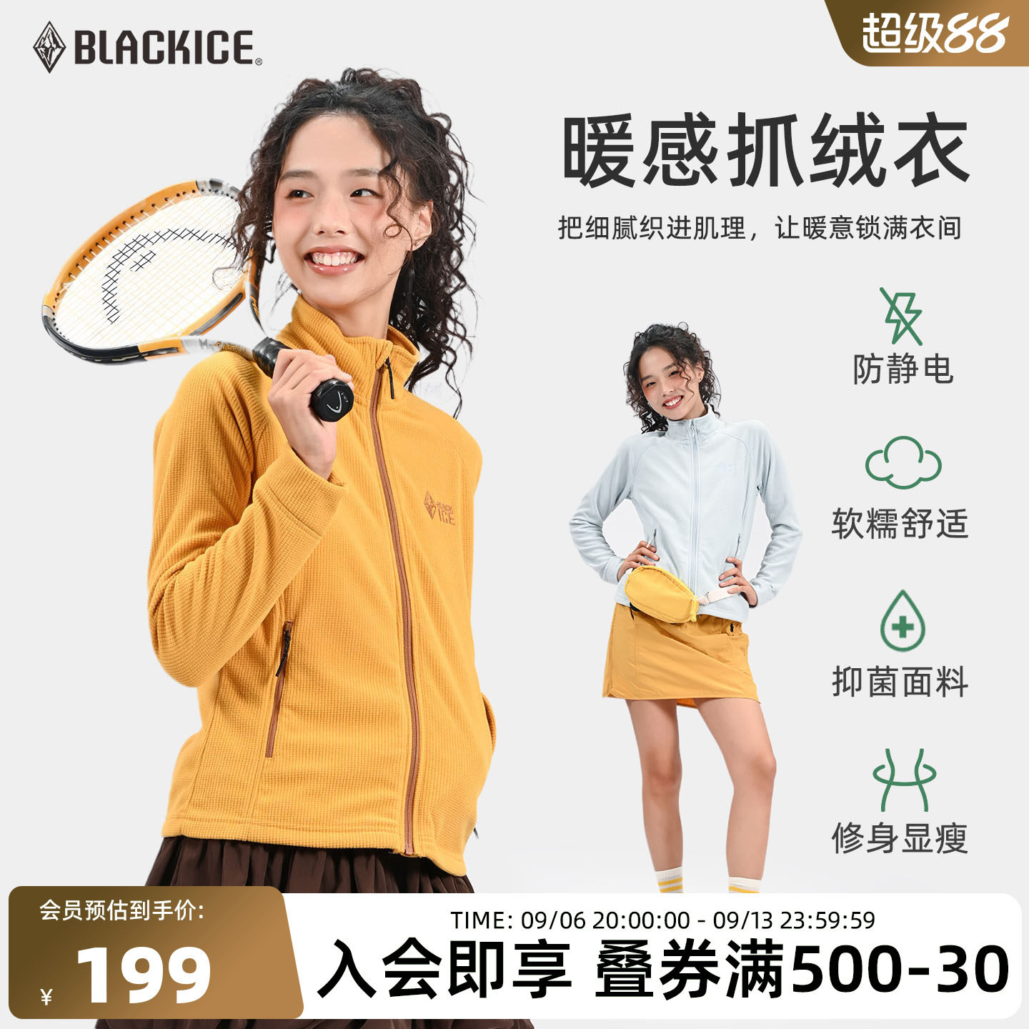 黑冰户外抓绒衣女轻薄轻量化保暖登山徒步摇粒绒抓绒内胆外套1103