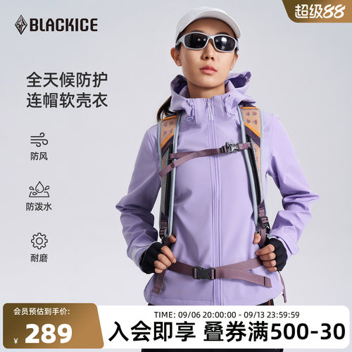 黑冰女款防风防泼水耐磨软壳衣