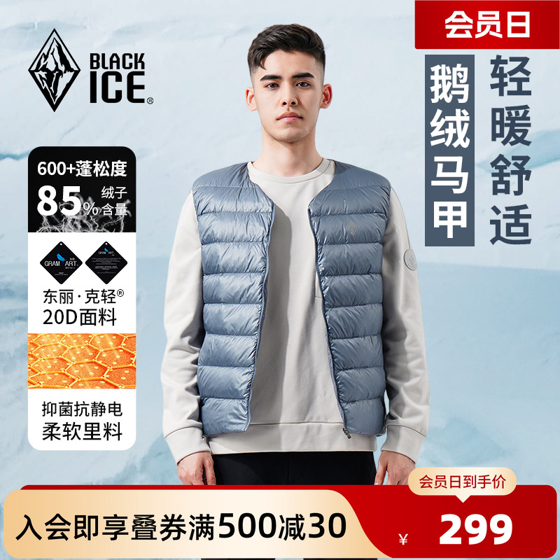 黑冰鹅绒马甲保暖600蓬