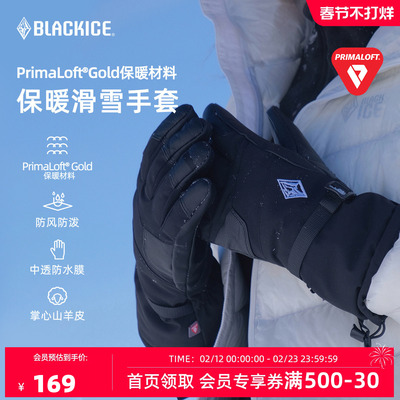 【新品】黑冰金标P棉滑雪手套