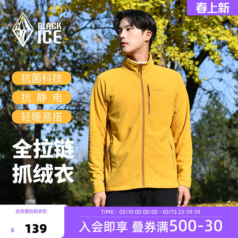 黑冰户外抓绒衣徒步保暖立领外套抗静电冲锋衣中间层内胆男231102