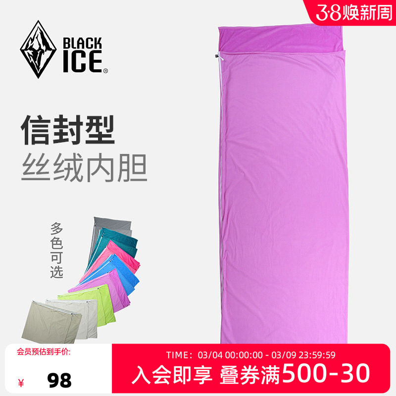 BLACKICE黑冰户外信封式丝绒睡袋内胆旅行便携酒店隔脏床单Z6513