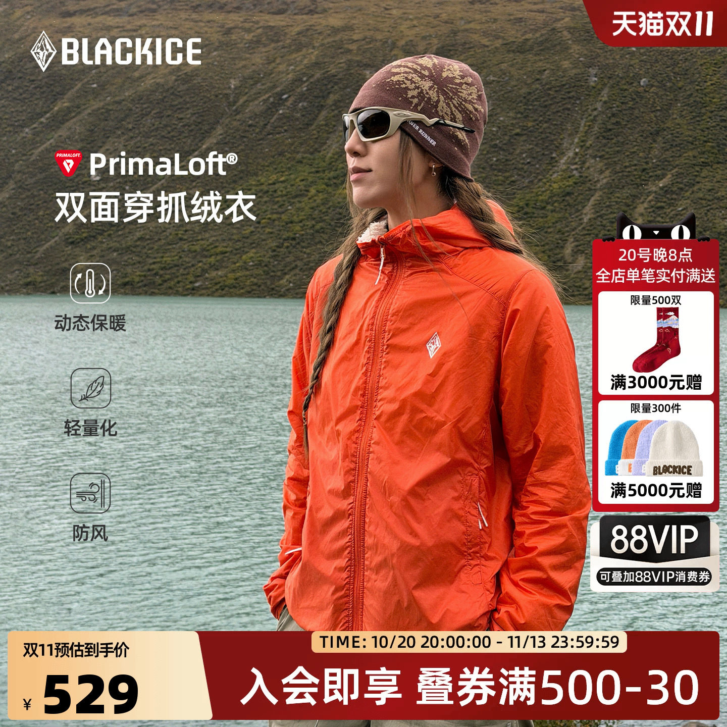 黑冰primaloft抓绒衣女轻量化徒步防风户外双面穿抓绒外套1114-1