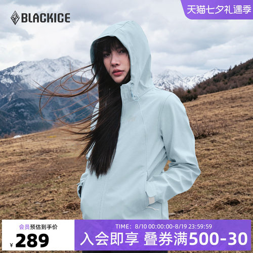 黑冰户外软壳衣女防风防水