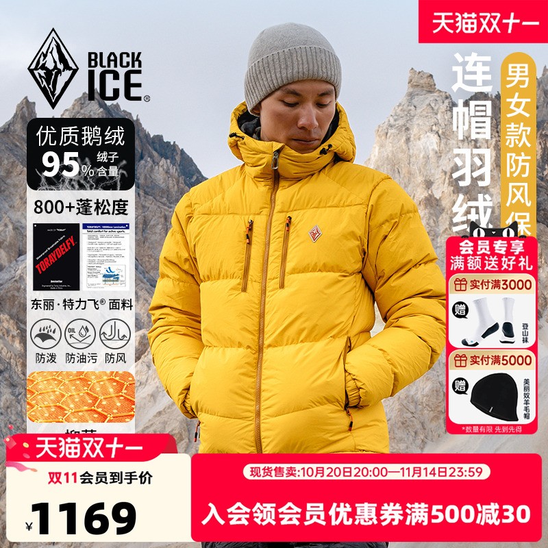 黑冰户外防水连帽保暖短款羽绒服