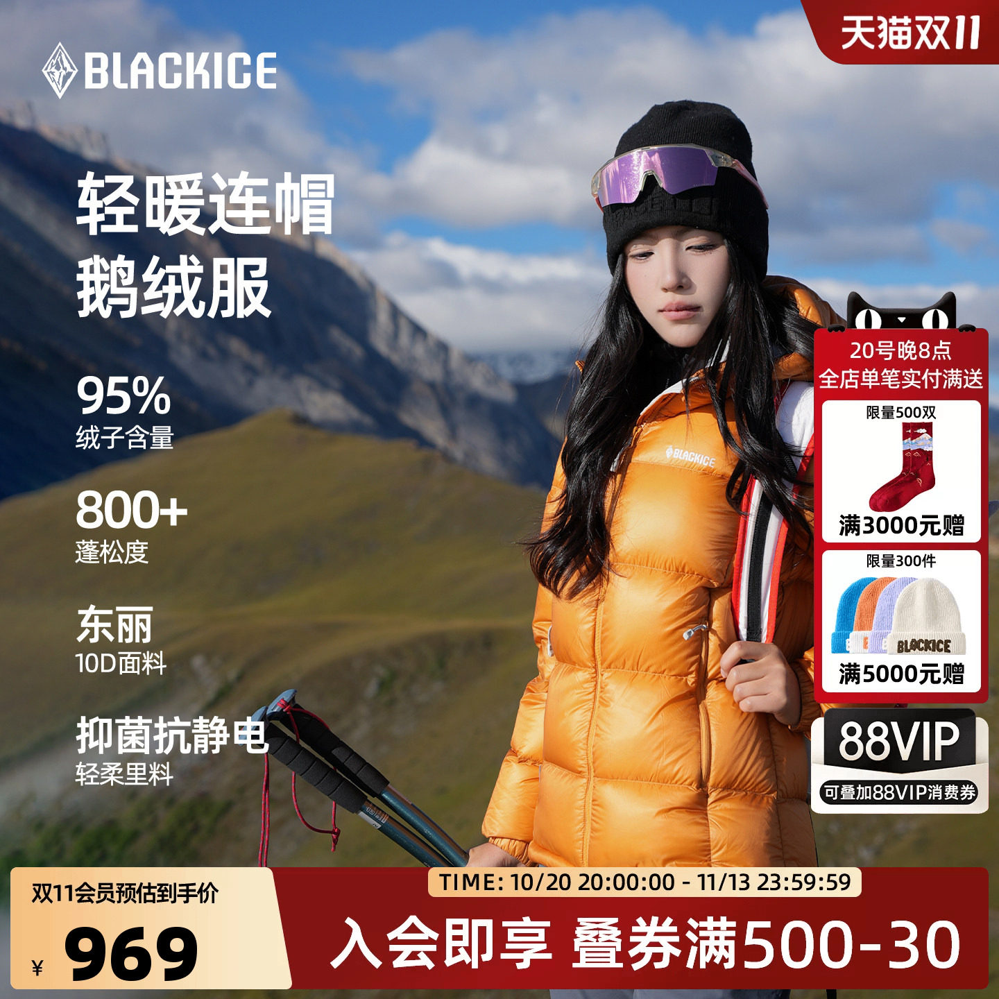 黑冰户外羽绒服女2026新款800蓬白鹅绒轻量保暖连帽外套女8611