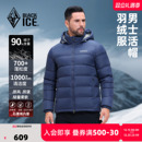 黑冰户外羽绒服男700蓬防风保暖轻量登山冬季活帽连帽外套8908