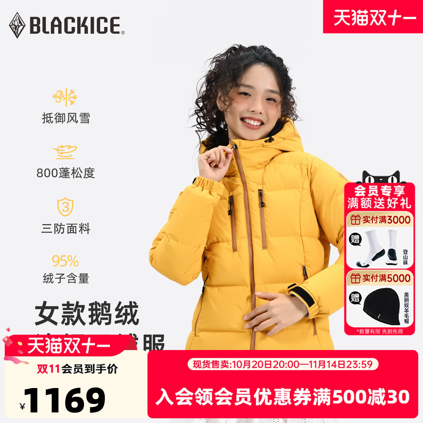 黑冰冬季女款800蓬羽绒服