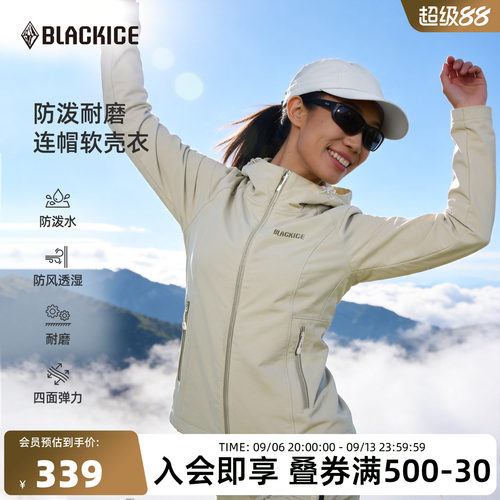 黑冰女款软壳衣透湿防风耐磨