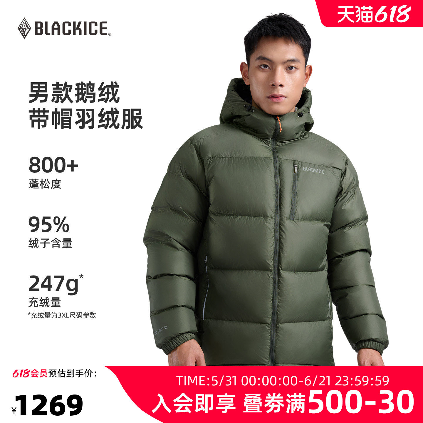 黑冰冬季户外休闲男士羽绒服 连帽鹅绒服800蓬防风保暖外套8627