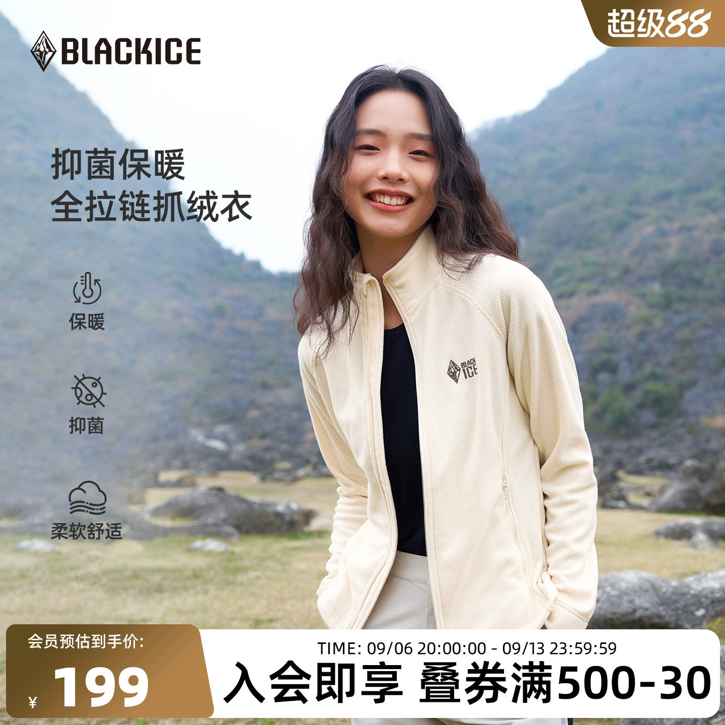 黑冰女户外修身抓绒衣图片