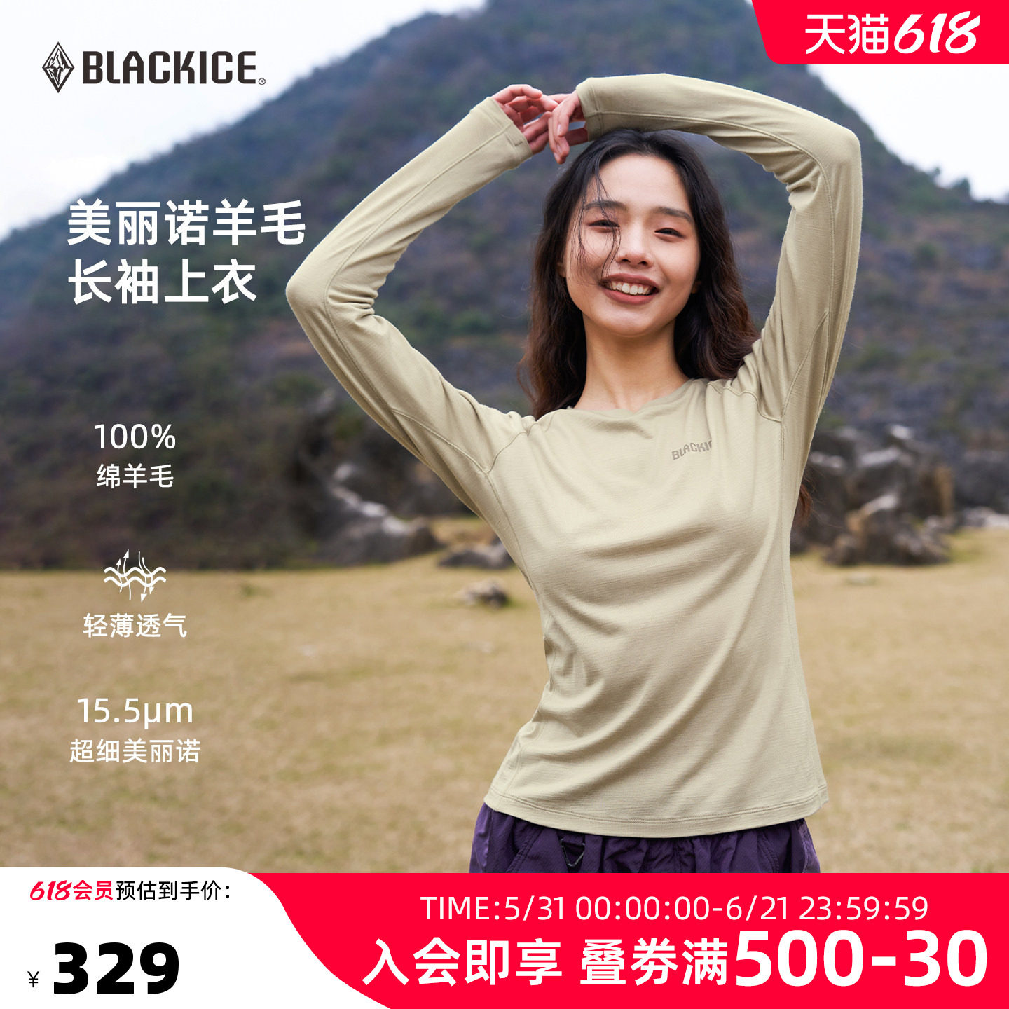 黑冰美利奴羊毛上衣长袖春季户外徒步登山轻薄透气运动t恤3606