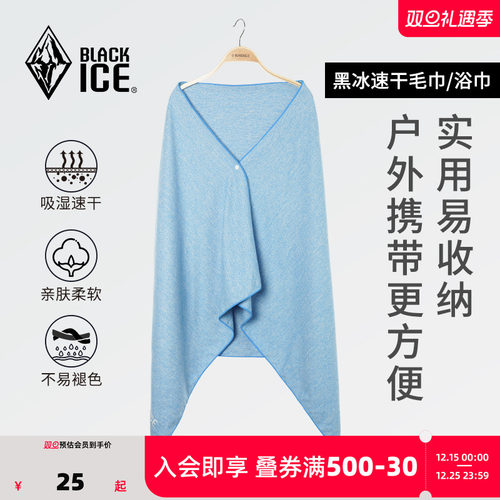 黑冰速干毛巾浴巾吸水便携