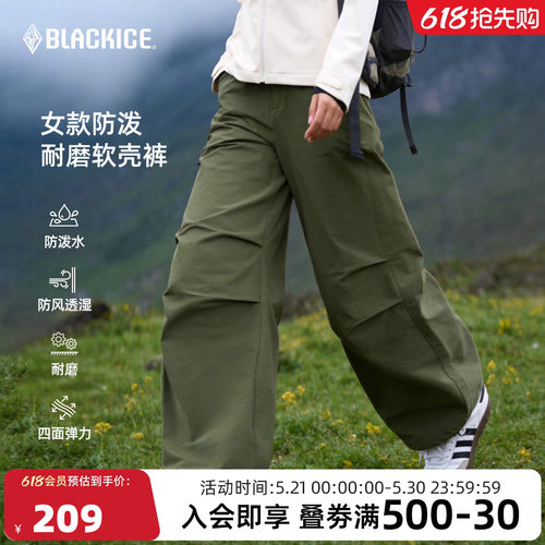 黑冰女款软壳裤防风透气防泼水