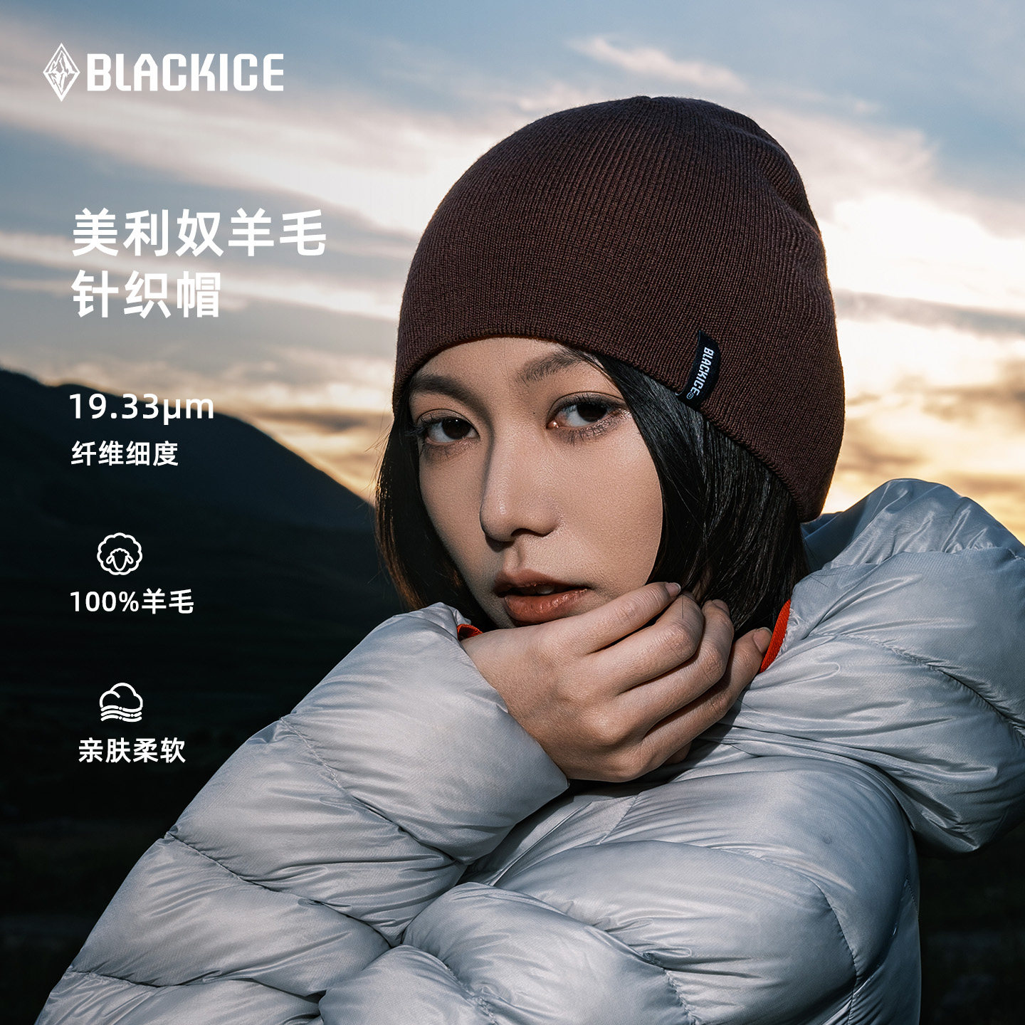 黑冰美利奴羊毛帽冬季保暖图片