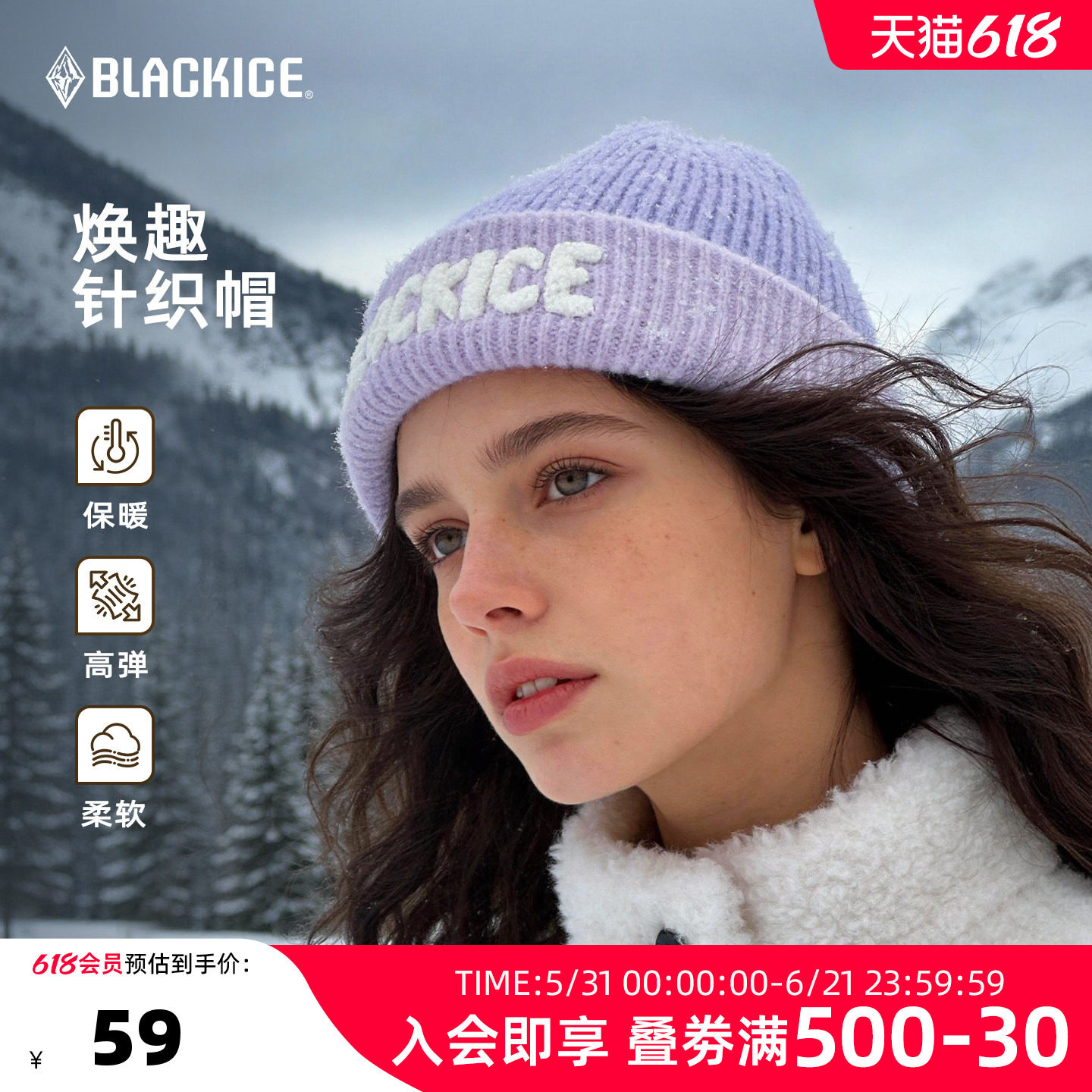 黑冰新款户外运动针织帽冬季百搭护耳保暖女士防寒帽子Z2149