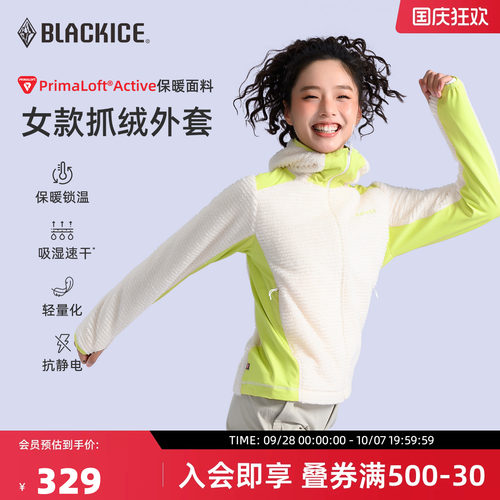 黑冰evolve抓绒衣女轻量化
