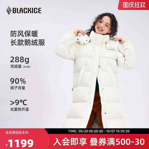黑冰户外女款长款鹅绒羽绒衣
