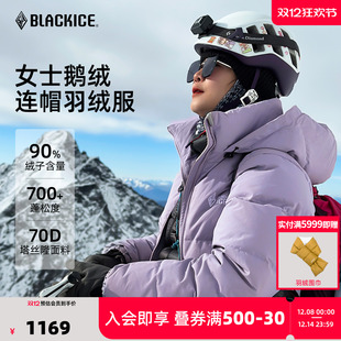 户外短款 黑冰天璇PLUS冬季 鹅绒700蓬连帽羽绒服女8512