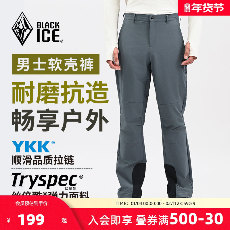 黑冰户外软壳裤cordura男登山徒步裤子防风耐磨弹力运动长裤2607