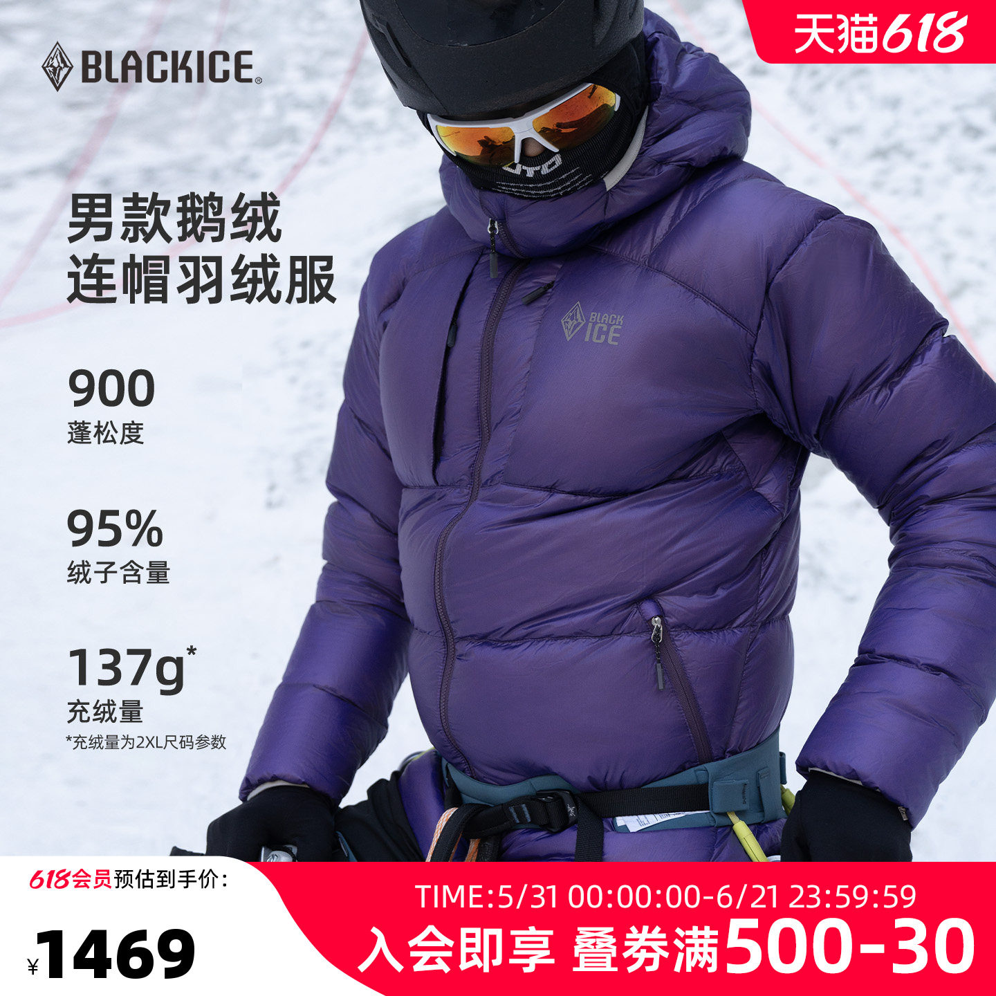 黑冰户外鹅绒羽绒服男款冬季 900蓬保暖轻量羽绒服连帽外套8605
