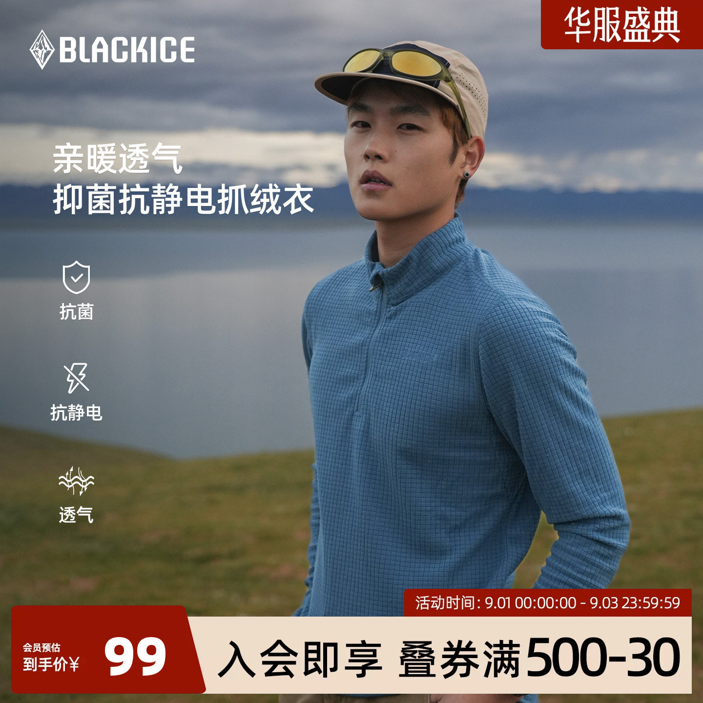 黑冰户外半拉链抓绒衣图片