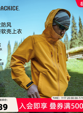 黑冰户外软壳衣男士防风耐磨轻量新款防泼水外套透气夹克2502