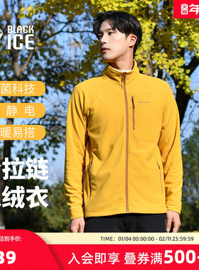 黑冰户外抓绒衣徒步保暖立领外套抗静电冲锋衣中间层内胆男231102