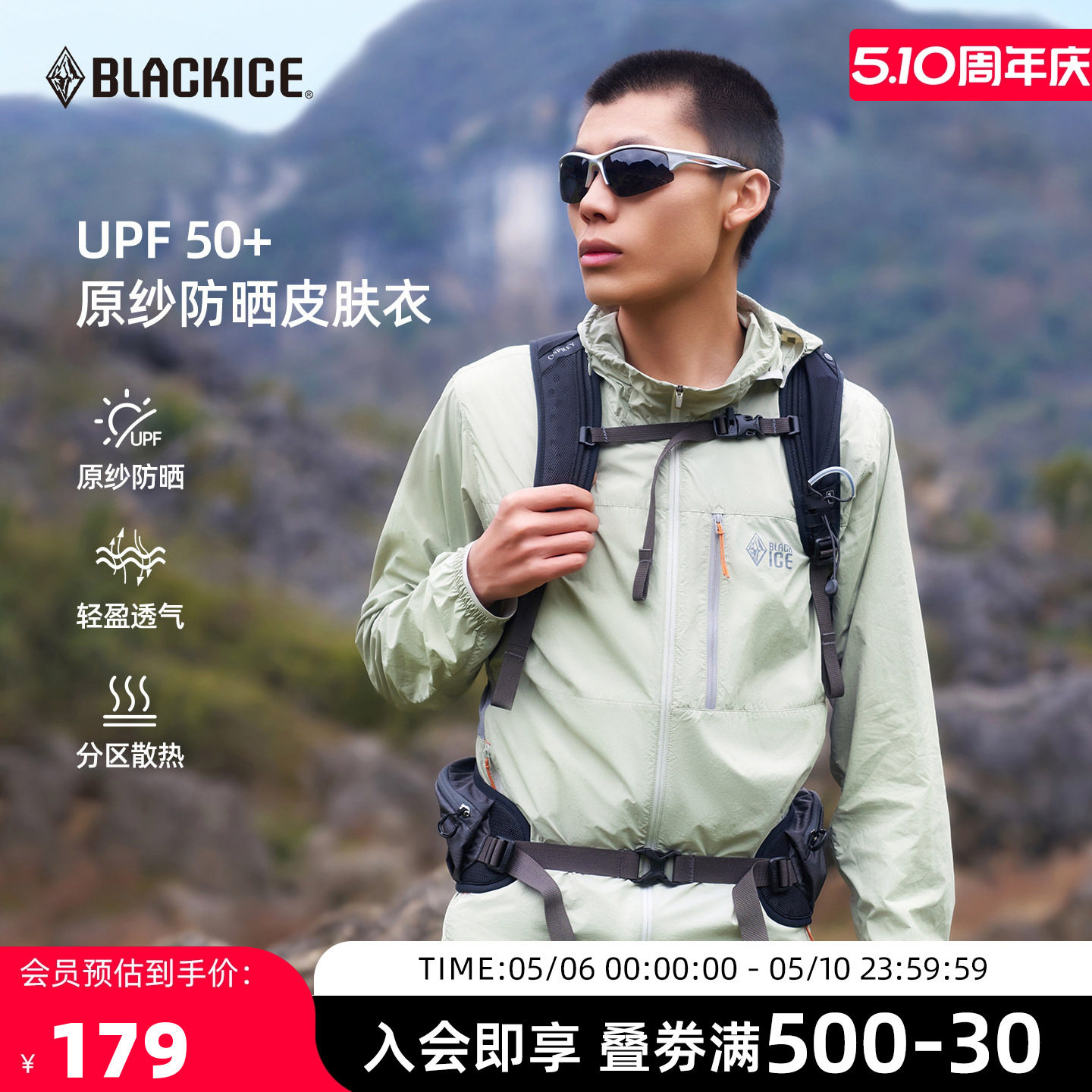 黑冰户外防晒衣男士新款春夏季原纱薄款透气皮肤衣外套钓鱼服8811