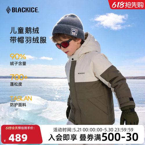 黑冰儿童羽绒服男女中大童秋冬款700蓬白鹅绒户外连帽服外套9121
